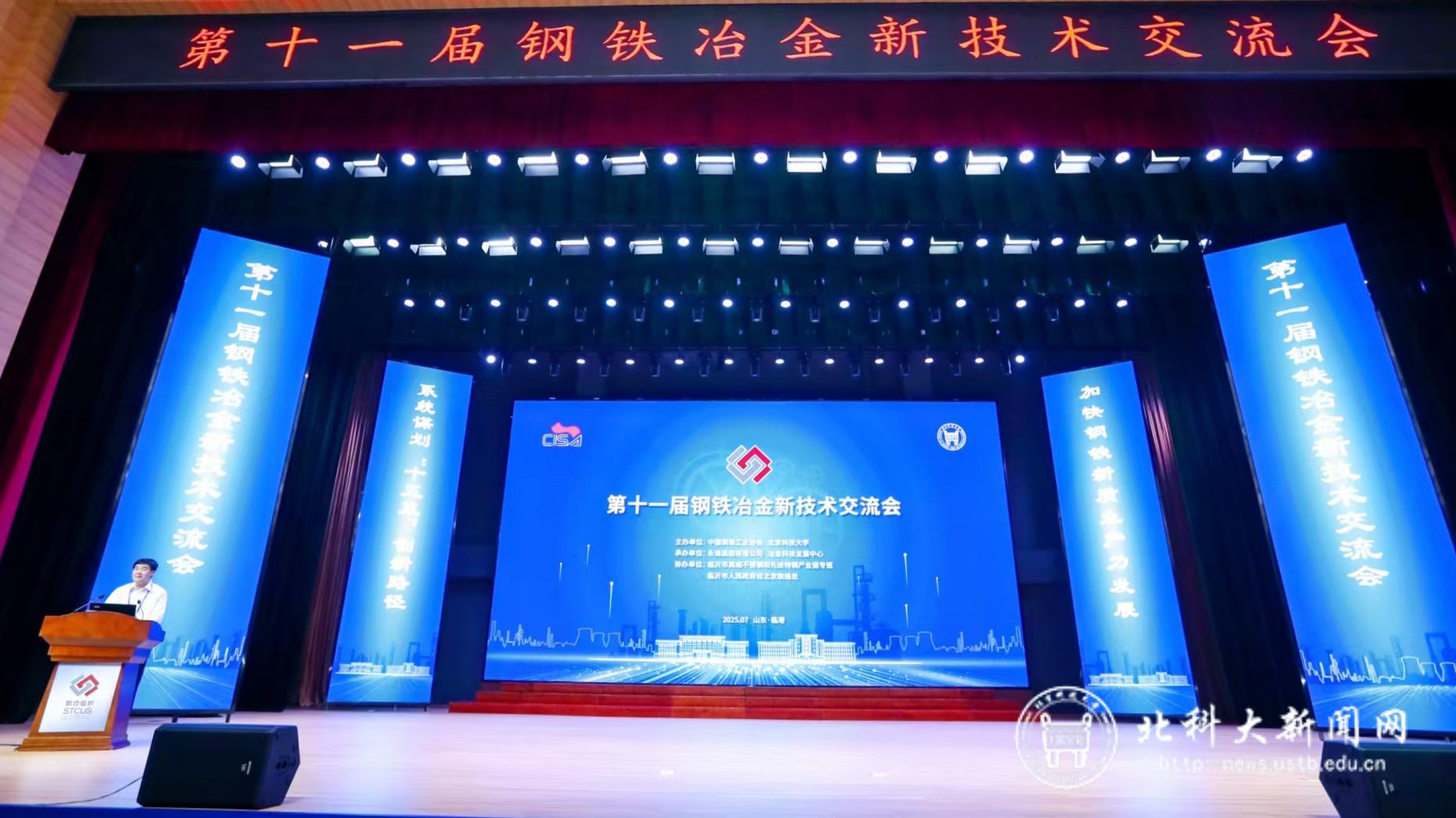 永利3044noc集团官网