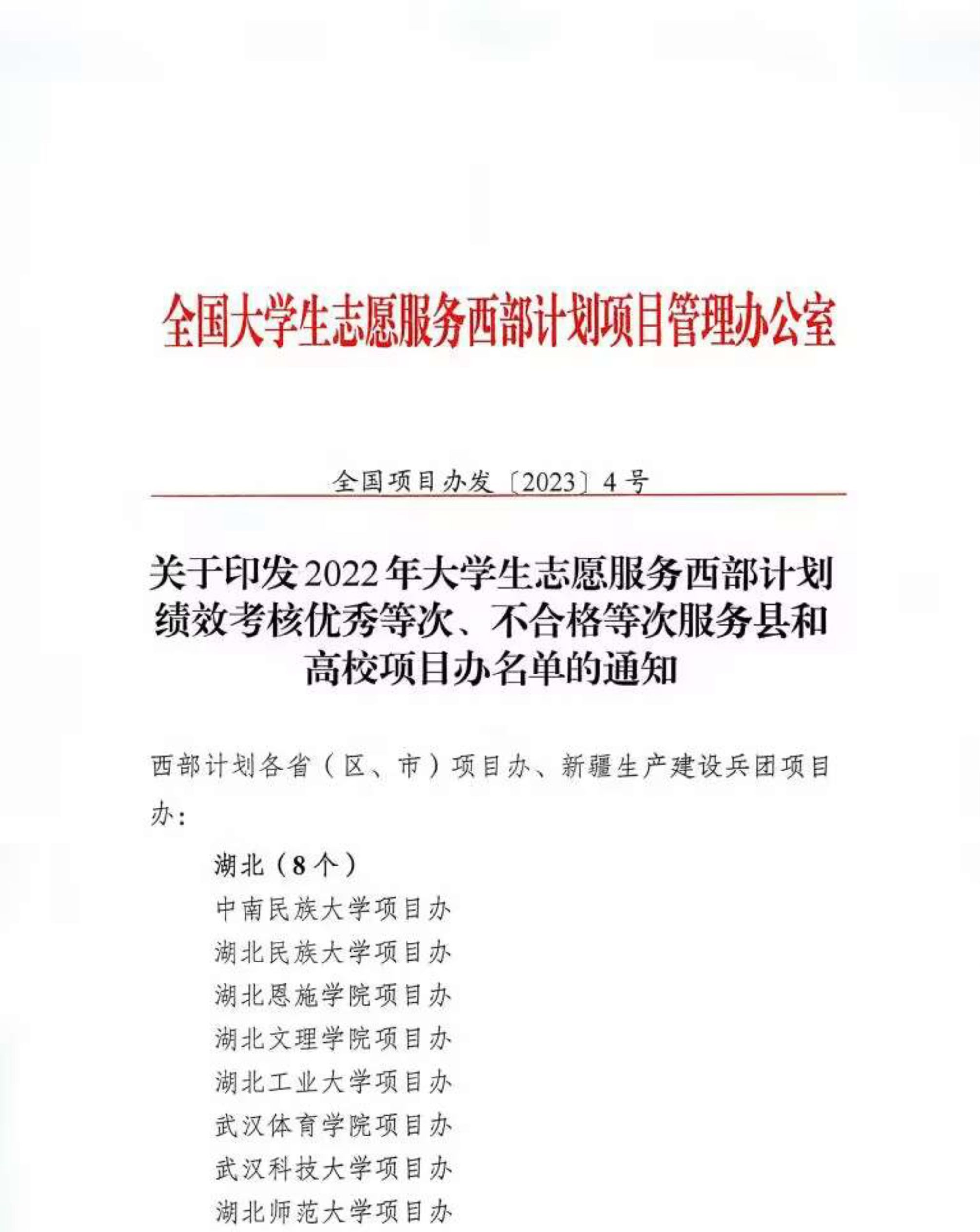 永利3044noc集团官网