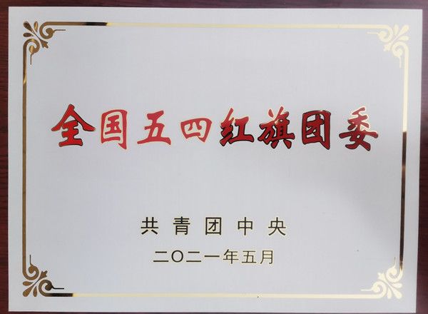 永利3044noc集团官网