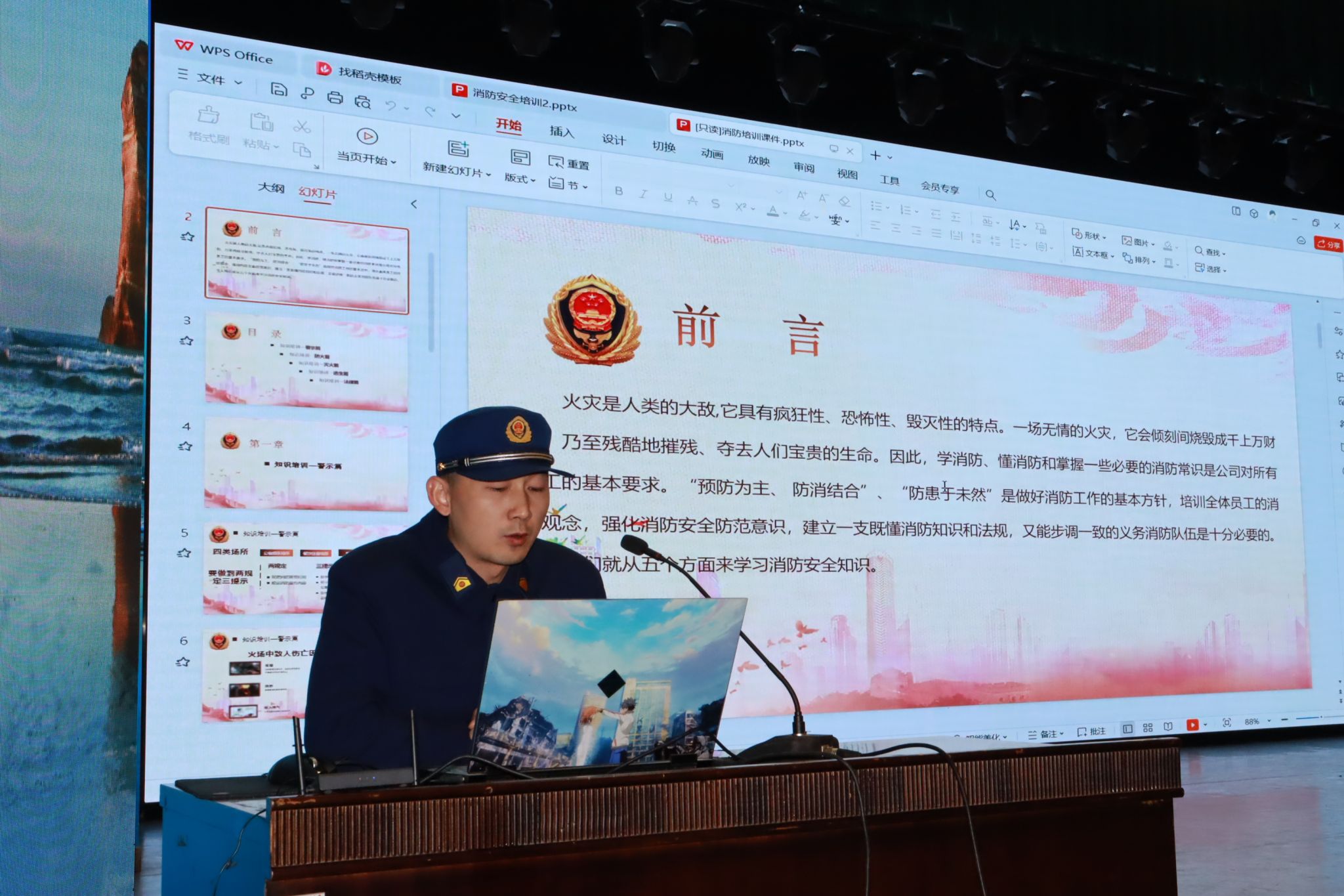 永利3044noc集团官网