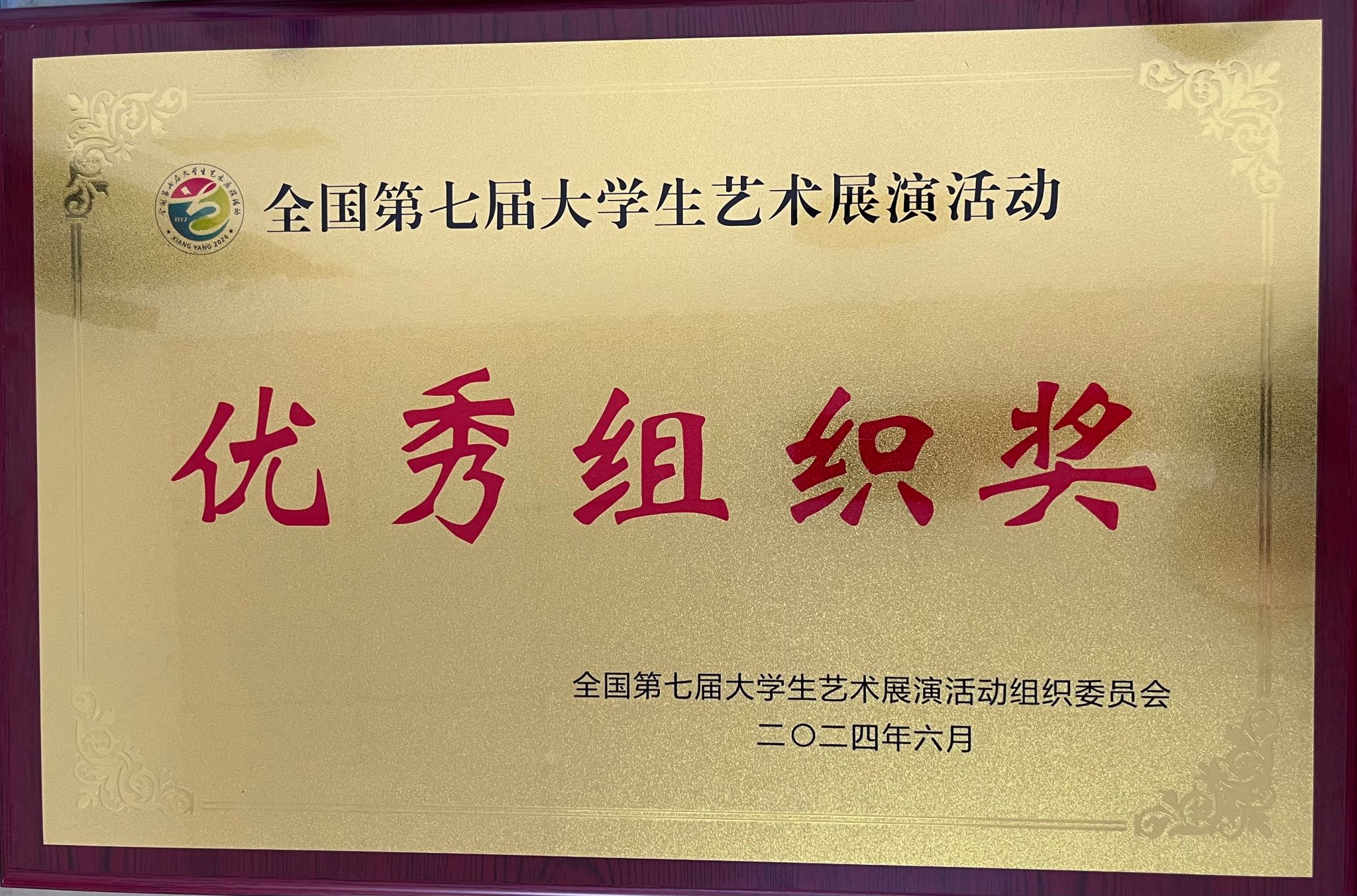 永利3044noc集团官网